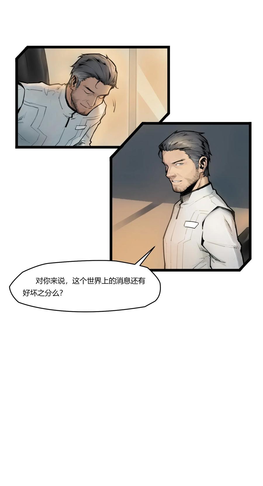灵笼 · 月魁传 01话（下） 奇迹K 第9页