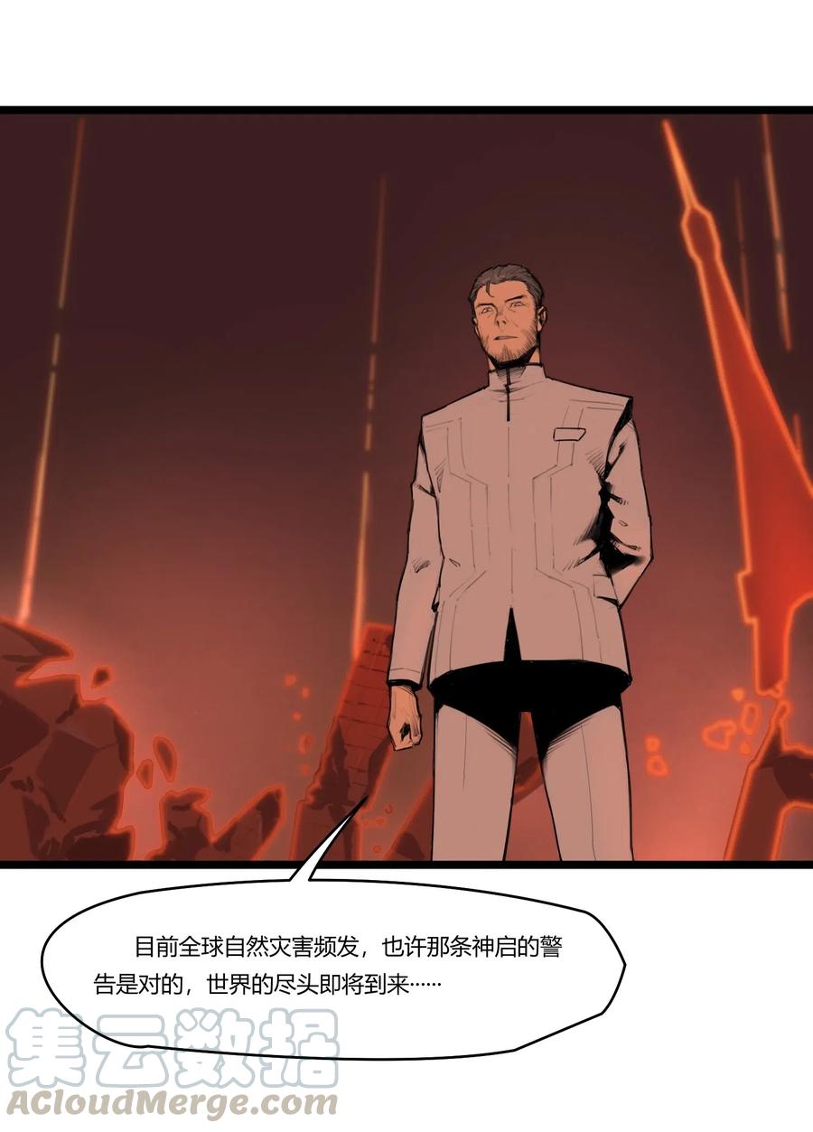 灵笼 · 月魁传 01话（下） 奇迹K 第22页