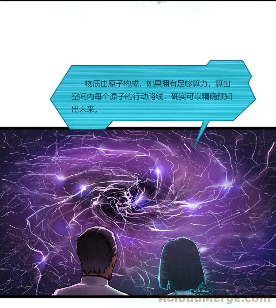 灵笼 · 月魁传 01话（下） 奇迹K 第28页