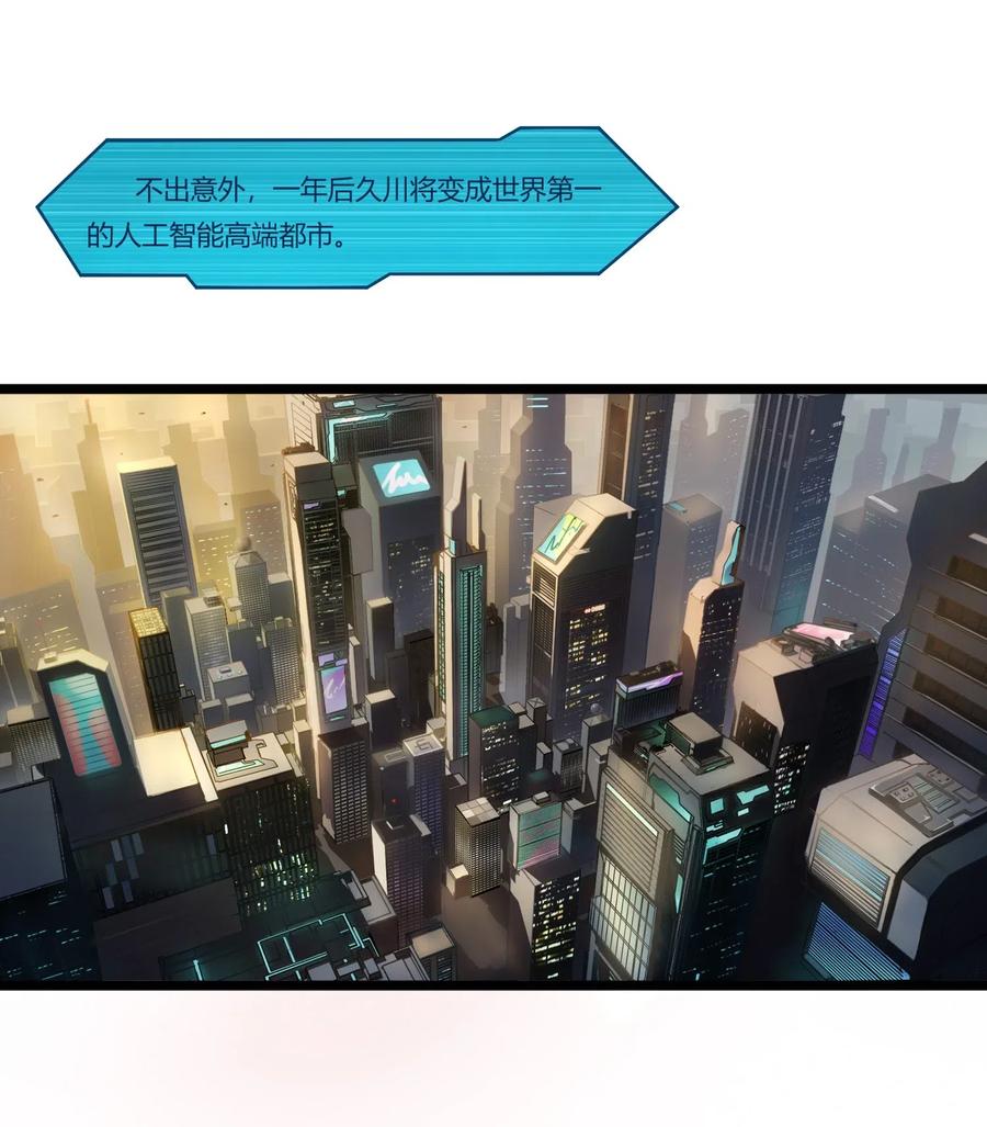灵笼 · 月魁传 01话（下） 奇迹K 第14页