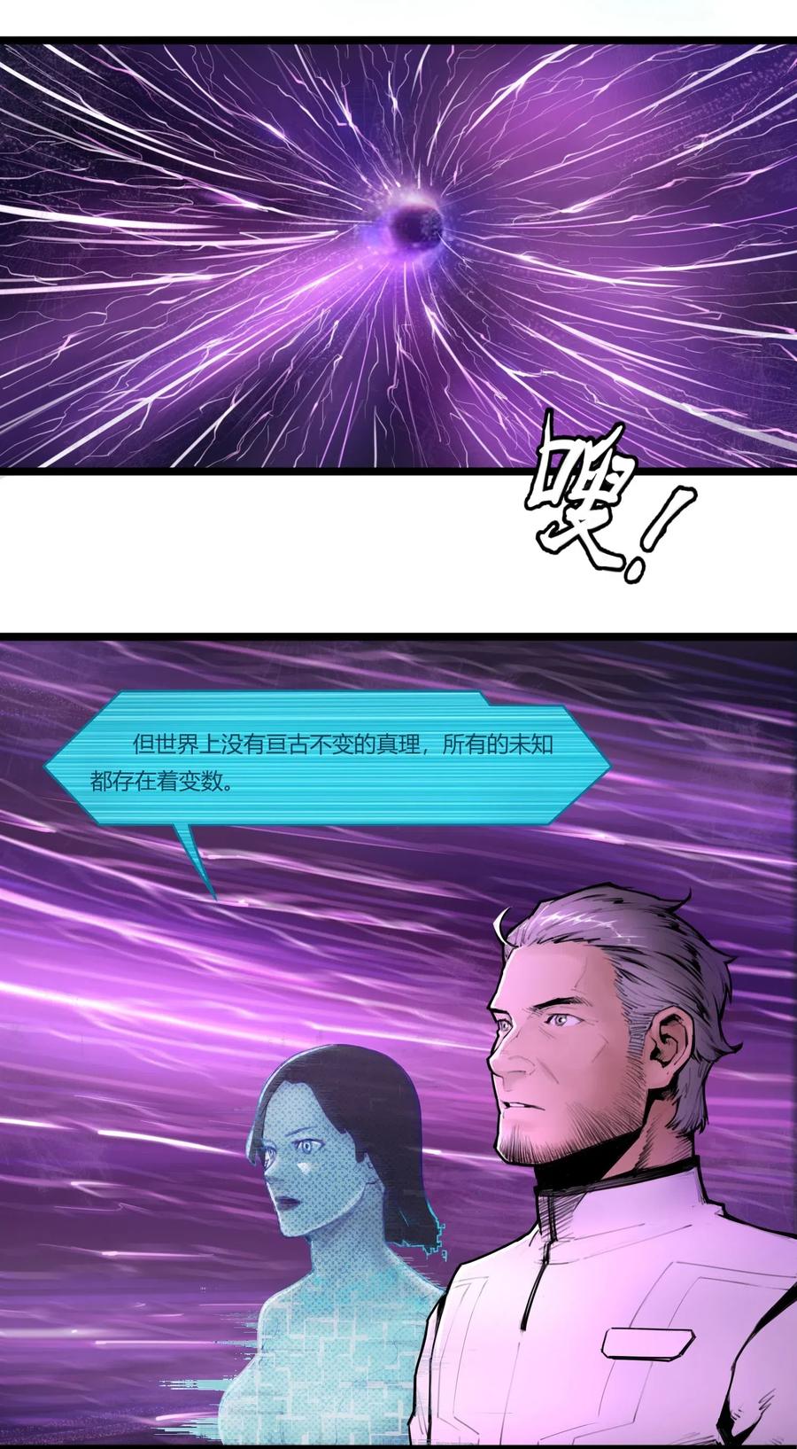 灵笼 · 月魁传 01话（下） 奇迹K 第29页