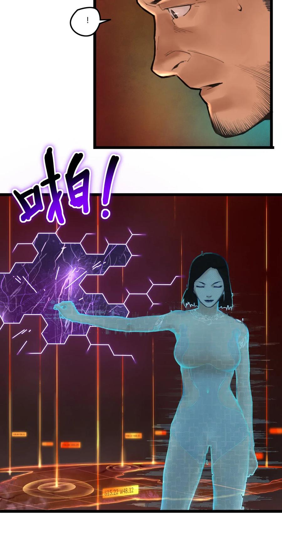 灵笼 · 月魁传 01话（下） 奇迹K 第26页