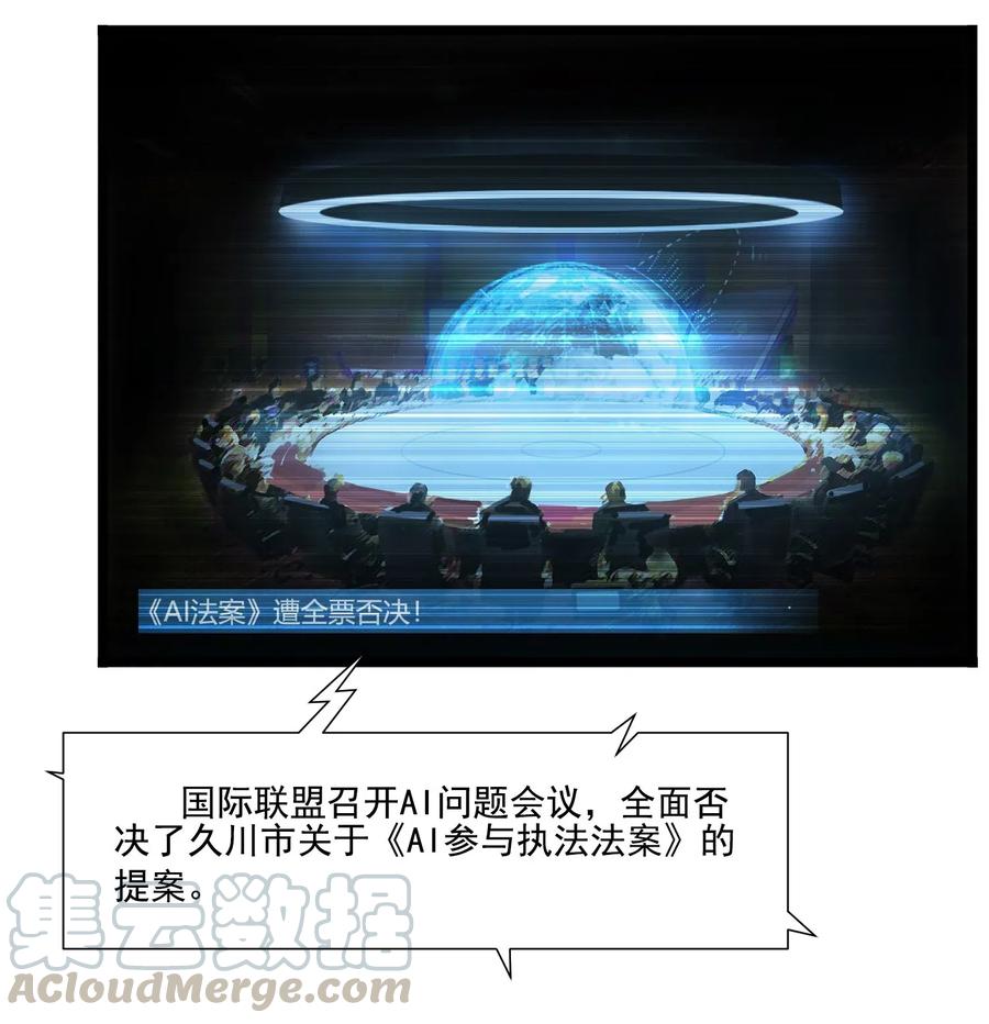 灵笼 · 月魁传 01话（下） 奇迹K 第4页