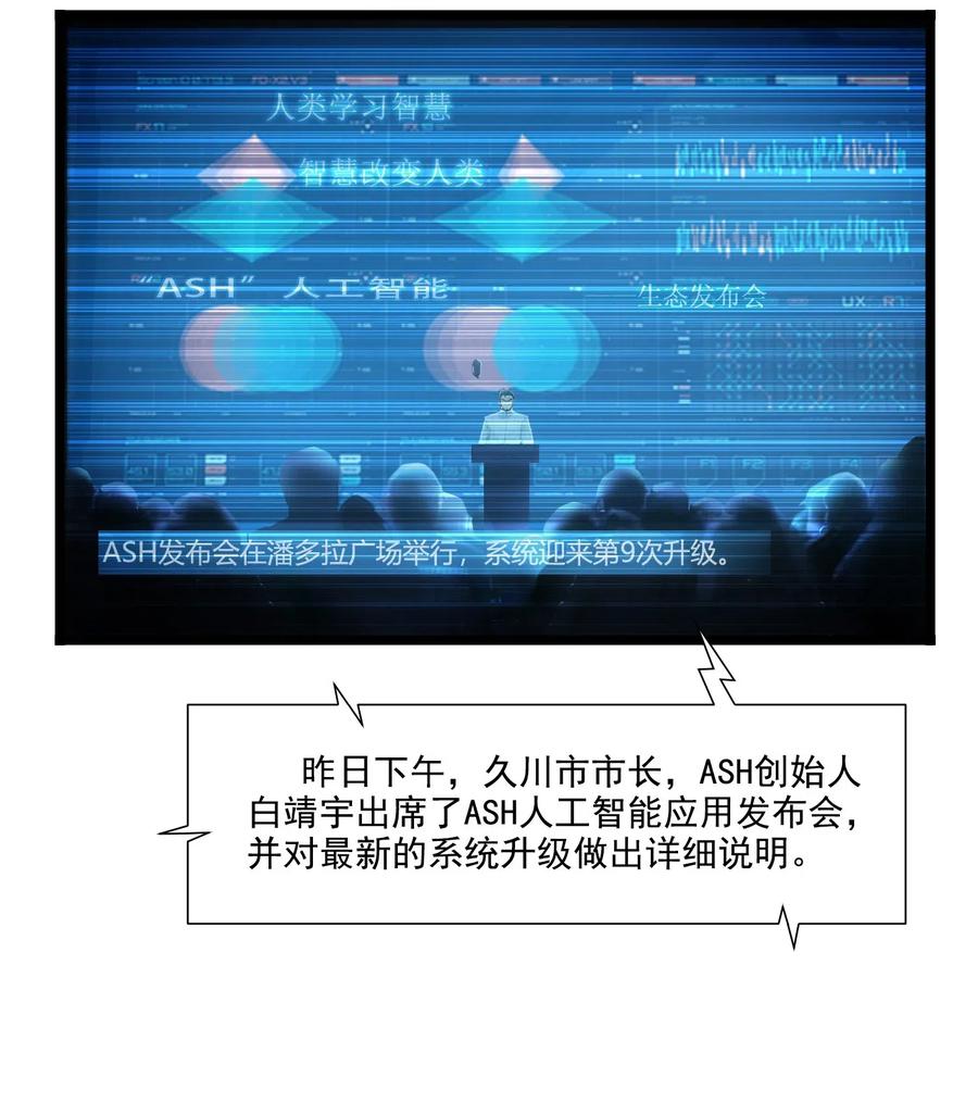 灵笼 · 月魁传 01话（下） 奇迹K 第5页