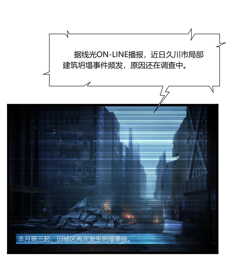 灵笼 · 月魁传 01话（下） 奇迹K 第3页