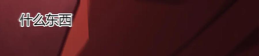 我，最强BOSS - 40 - 第272张图