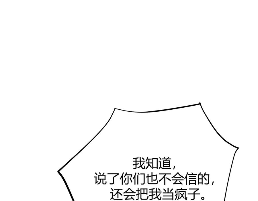 我，最强BOSS - 40 - 第214张图