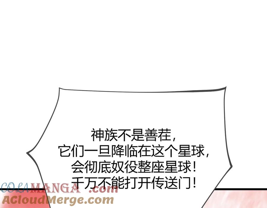 我，最强BOSS - 40 - 第201张图