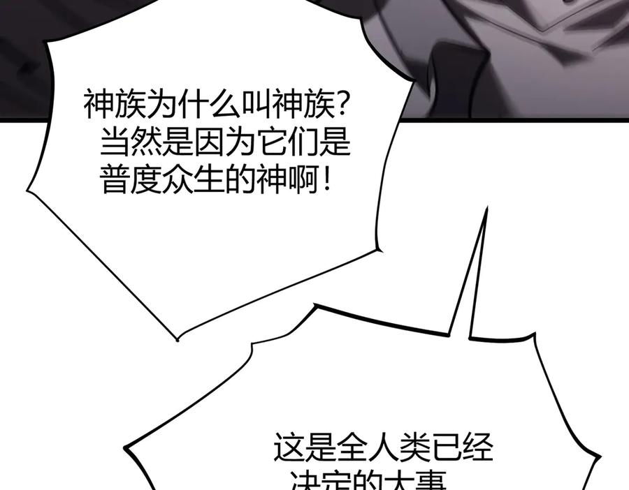 我，最强BOSS - 40 - 第211张图