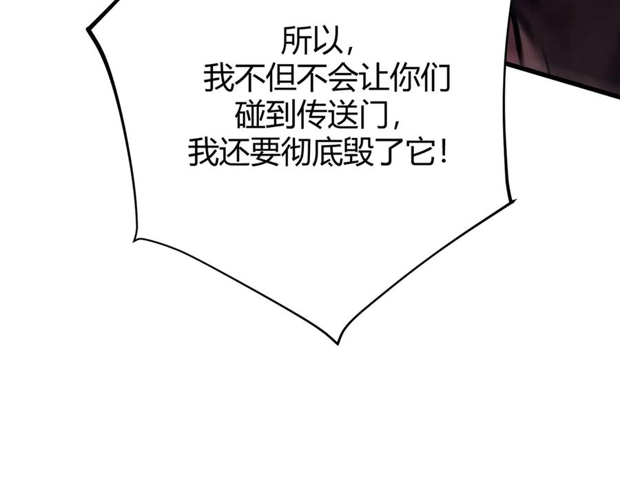 我，最强BOSS - 40 - 第219张图