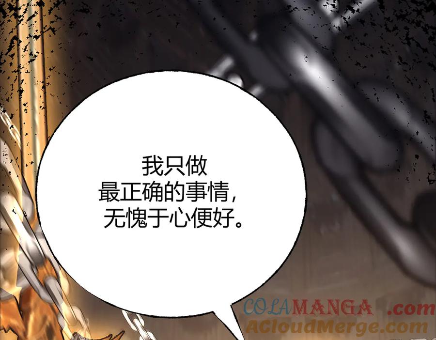 我，最强BOSS - 40 - 第241张图