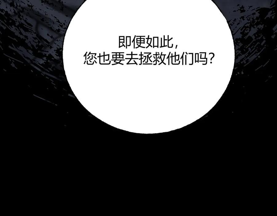 我，最强BOSS - 40 - 第239张图