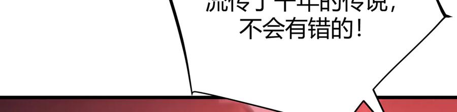 我，最强BOSS - 40 - 第208张图