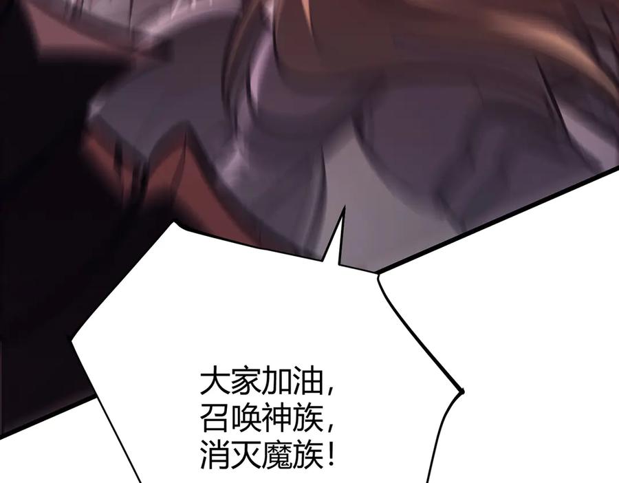 我，最强BOSS - 40 - 第186张图