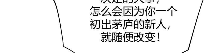 我，最强BOSS - 40 - 第212张图