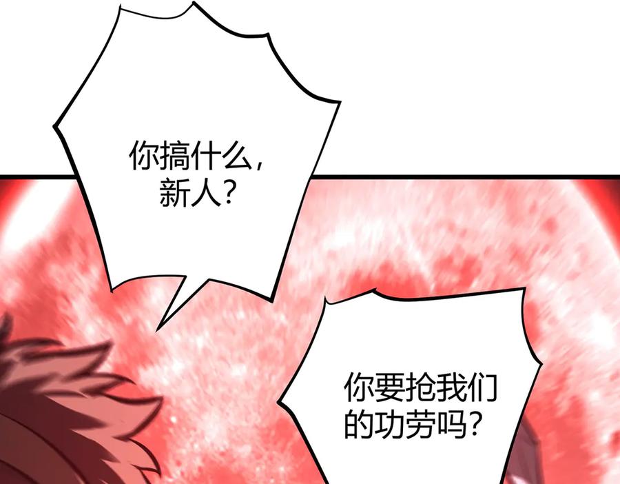 我，最强BOSS - 40 - 第196张图