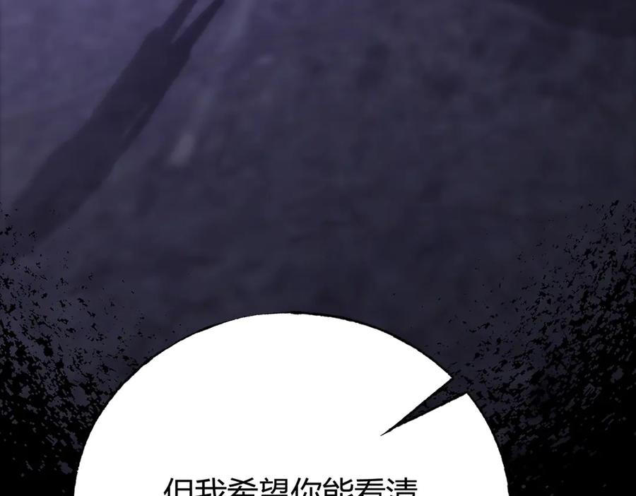 我，最强BOSS - 40 - 第248张图