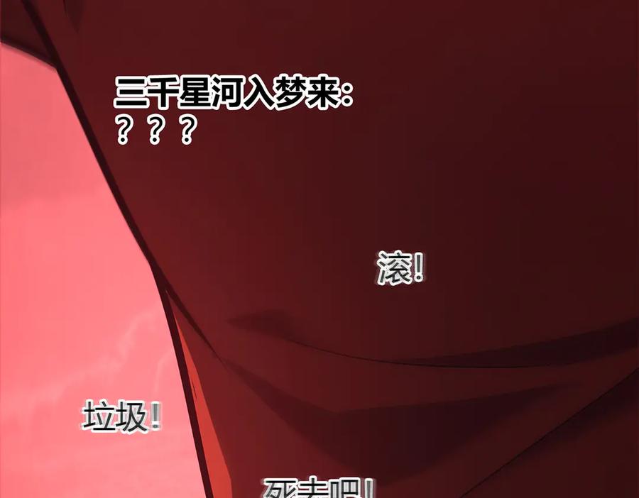 我，最强BOSS - 40 - 第270张图