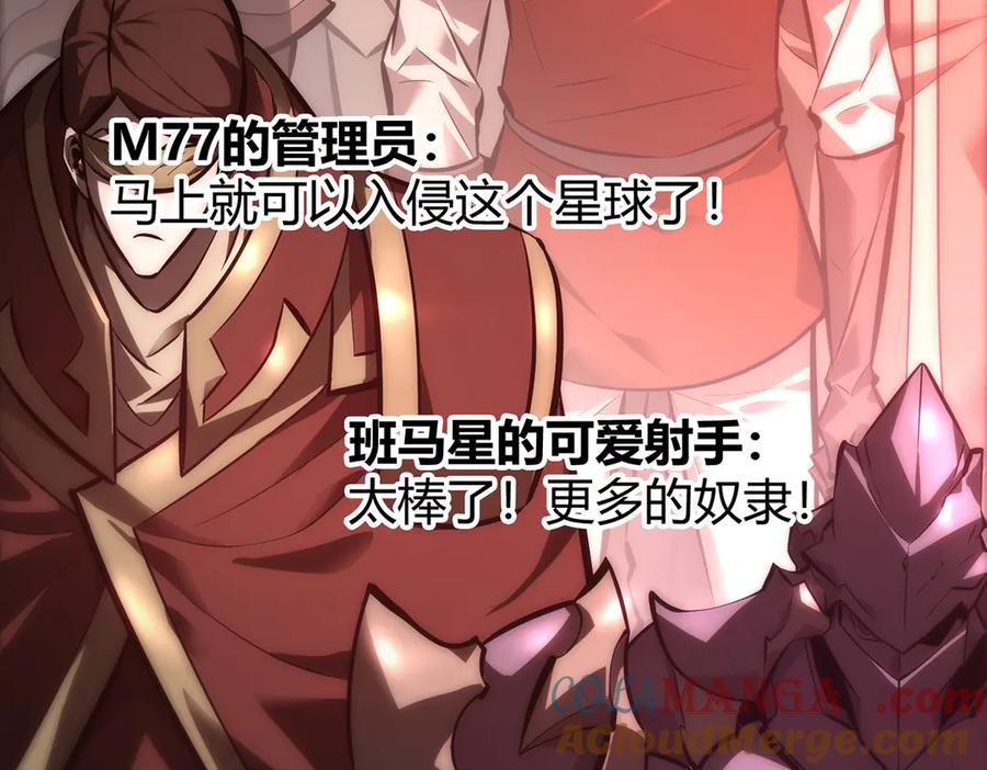 我，最强BOSS - 40 - 第177张图