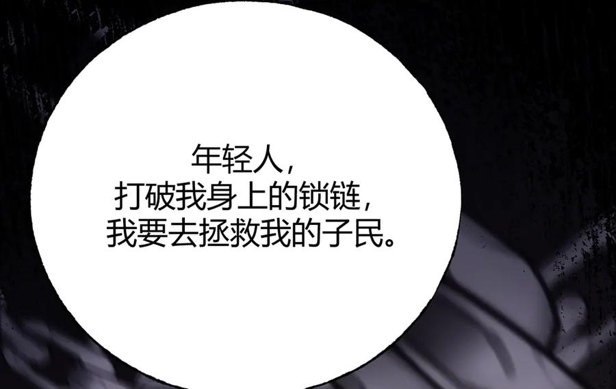 我，最强BOSS - 40 - 第231张图