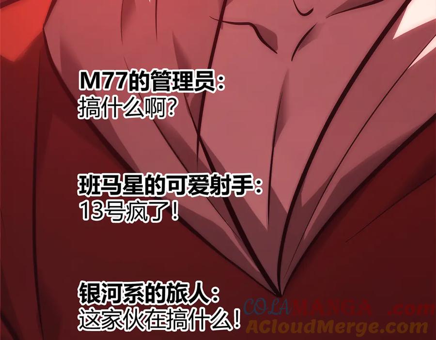 我，最强BOSS - 40 - 第269张图