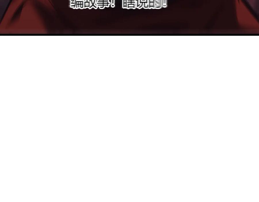 我，最强BOSS - 40 - 第206张图