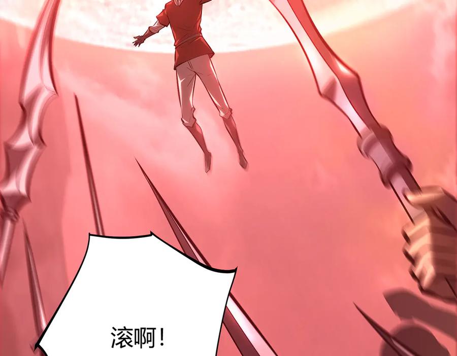 我，最强BOSS - 40 - 第259张图