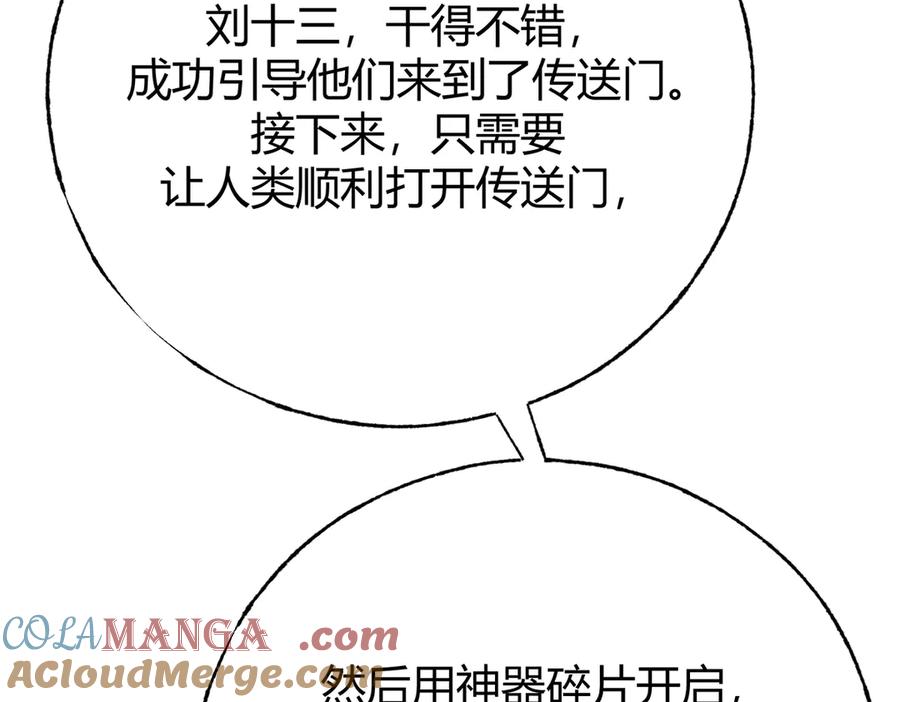 我，最强BOSS - 40 - 第173张图