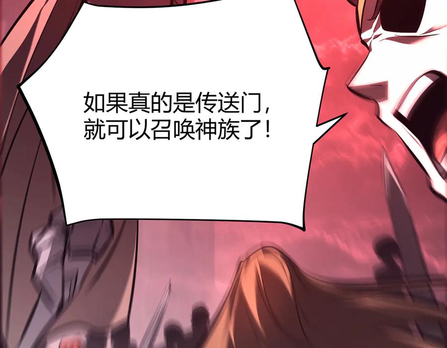 我，最强BOSS - 40 - 第184张图