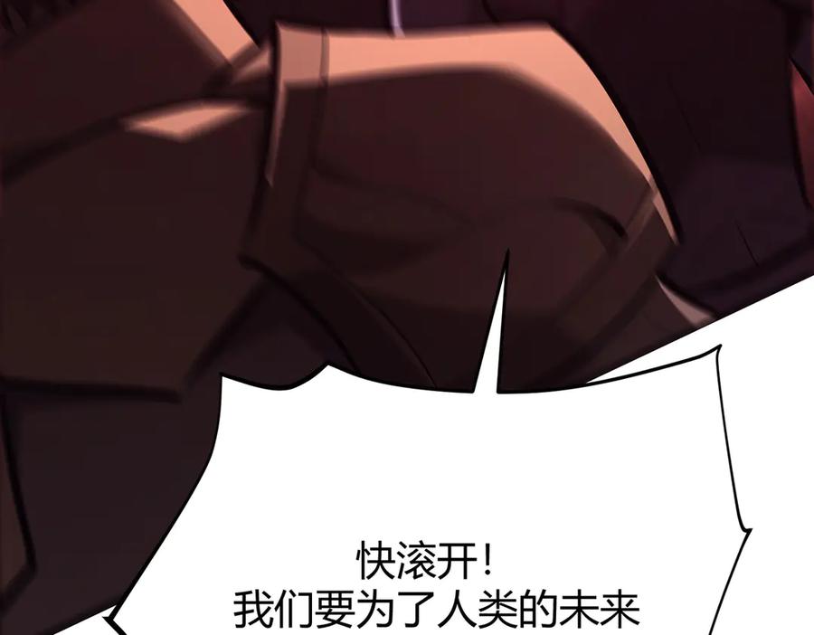 我，最强BOSS - 40 - 第262张图