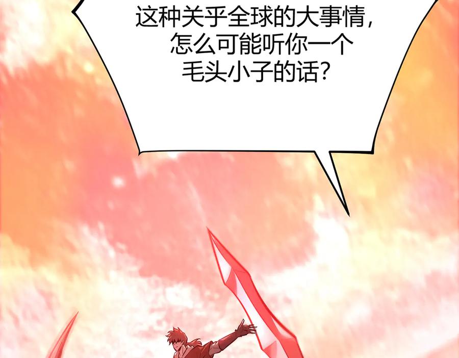 我，最强BOSS - 40 - 第258张图