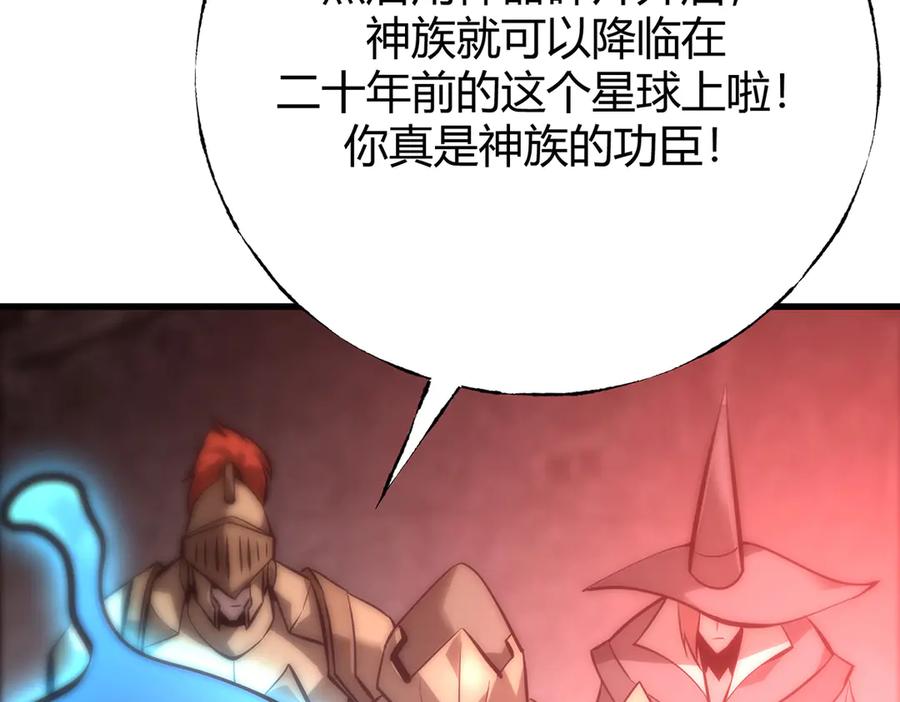 我，最强BOSS - 40 - 第174张图