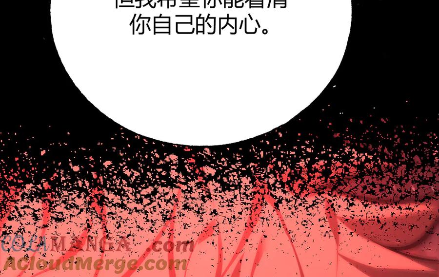 我，最强BOSS - 40 - 第249张图