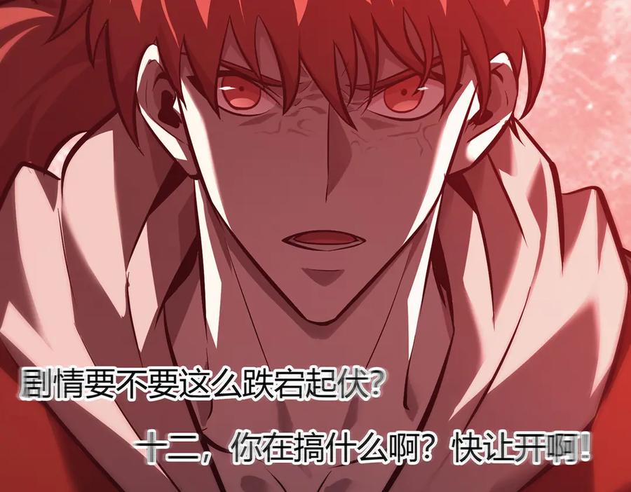 我，最强BOSS - 40 - 第203张图