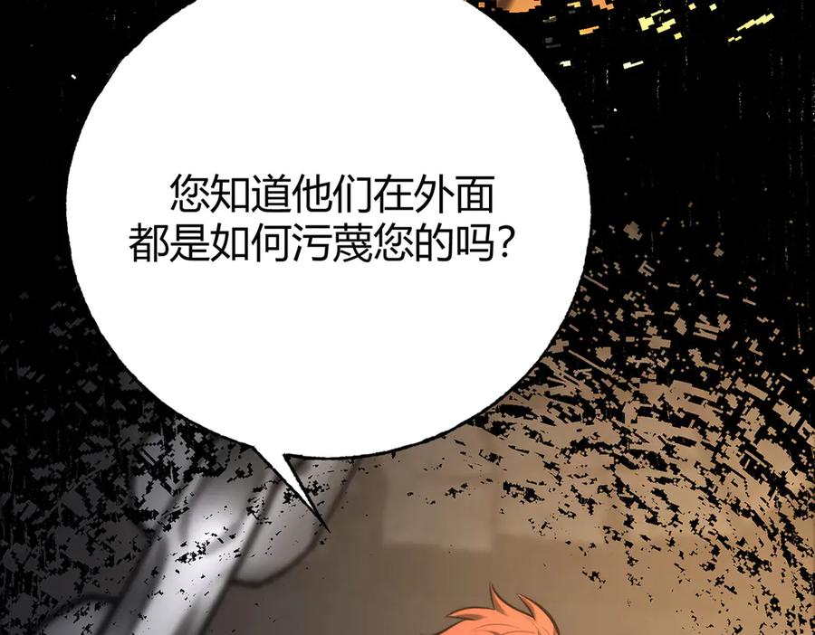 我，最强BOSS - 40 - 第236张图