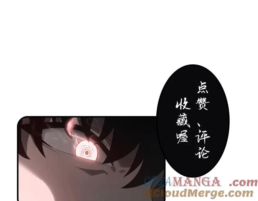 我，最强BOSS - 40 - 第277张图