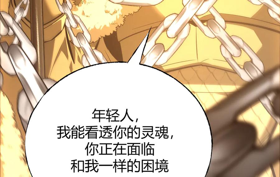 我，最强BOSS - 40 - 第243张图