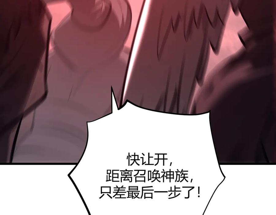 我，最强BOSS - 40 - 第198张图