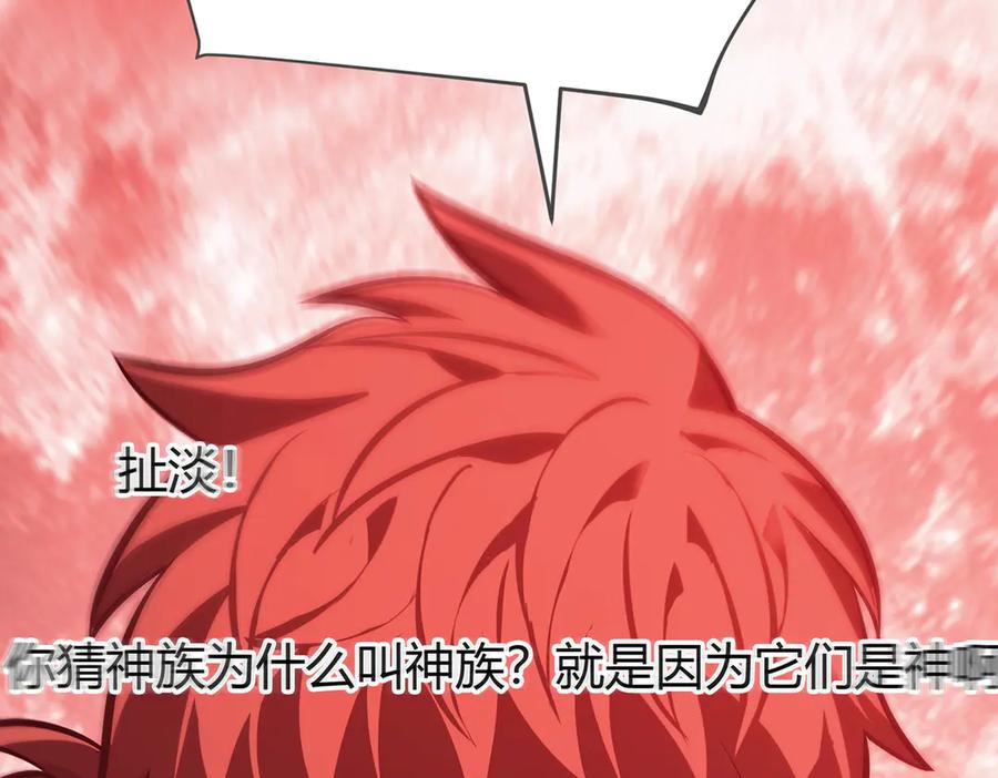 我，最强BOSS - 40 - 第202张图