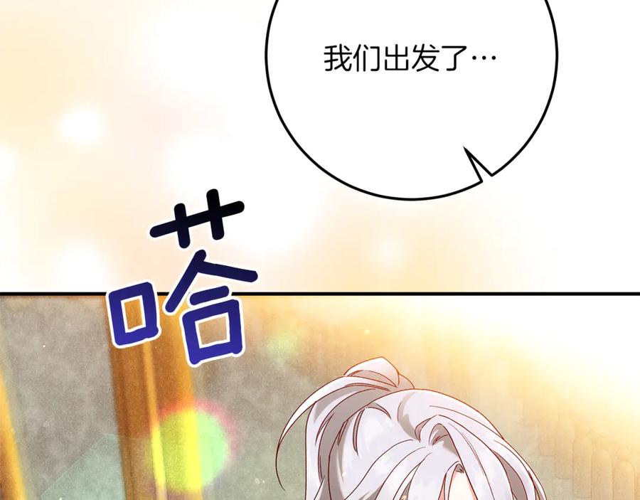 不幸的骑士，请和姐姐恋爱吧 - 第43话 保护好我男人 - 第52张图