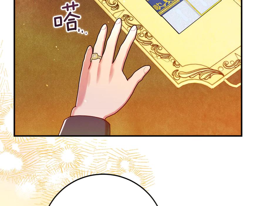 不幸的骑士，请和姐姐恋爱吧 - 第43话 保护好我男人 - 第44张图