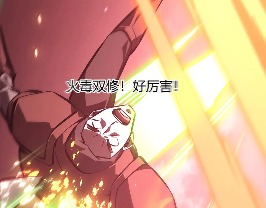 我，最强BOSS - 41 - 第18张图