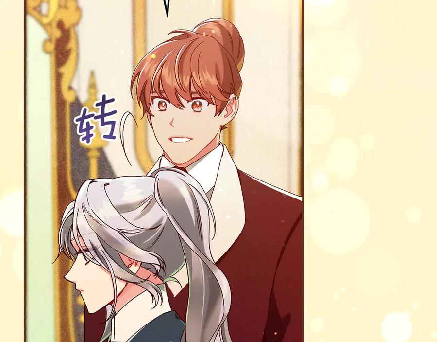 不幸的骑士，请和姐姐恋爱吧 - 第43话 保护好我男人 - 第26张图