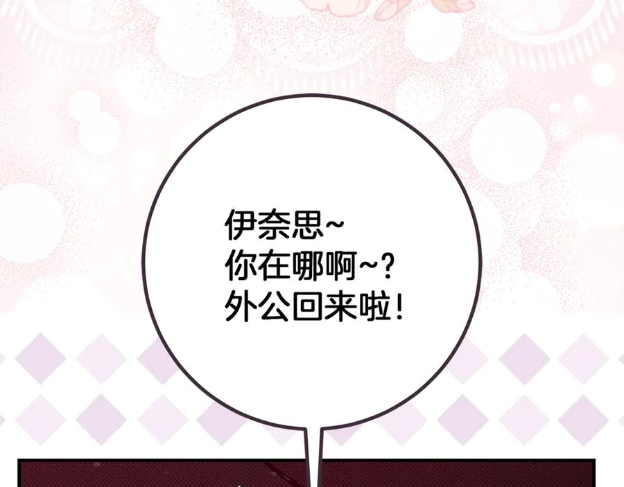 不幸的骑士，请和姐姐恋爱吧 - 第43话 保护好我男人 - 第14张图