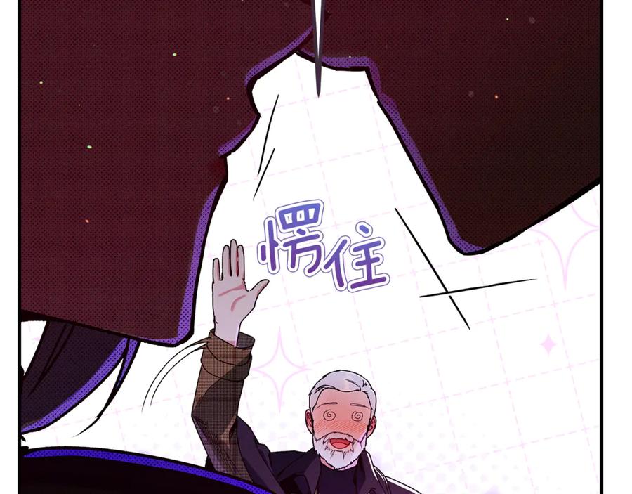 不幸的骑士，请和姐姐恋爱吧 - 第43话 保护好我男人 - 第15张图