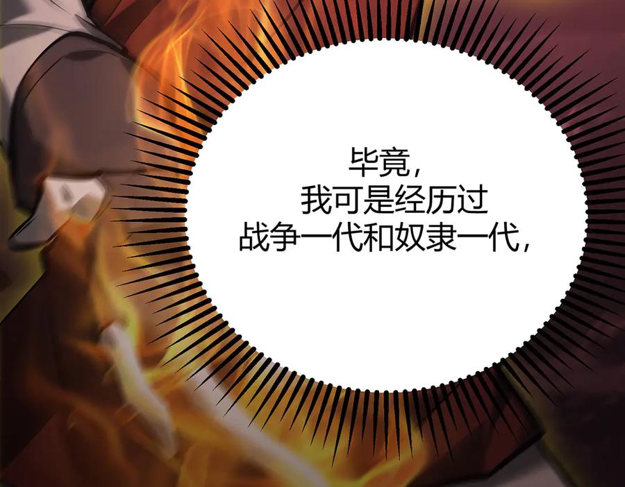 我，最强BOSS - 41 - 第35张图