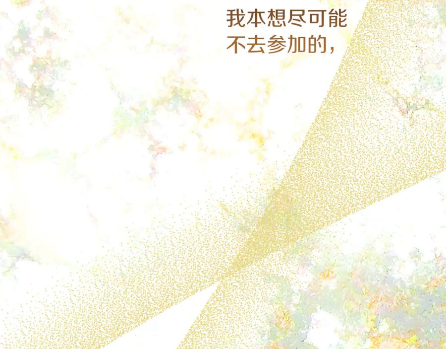 不幸的骑士，请和姐姐恋爱吧 - 第43话 保护好我男人 - 第38张图