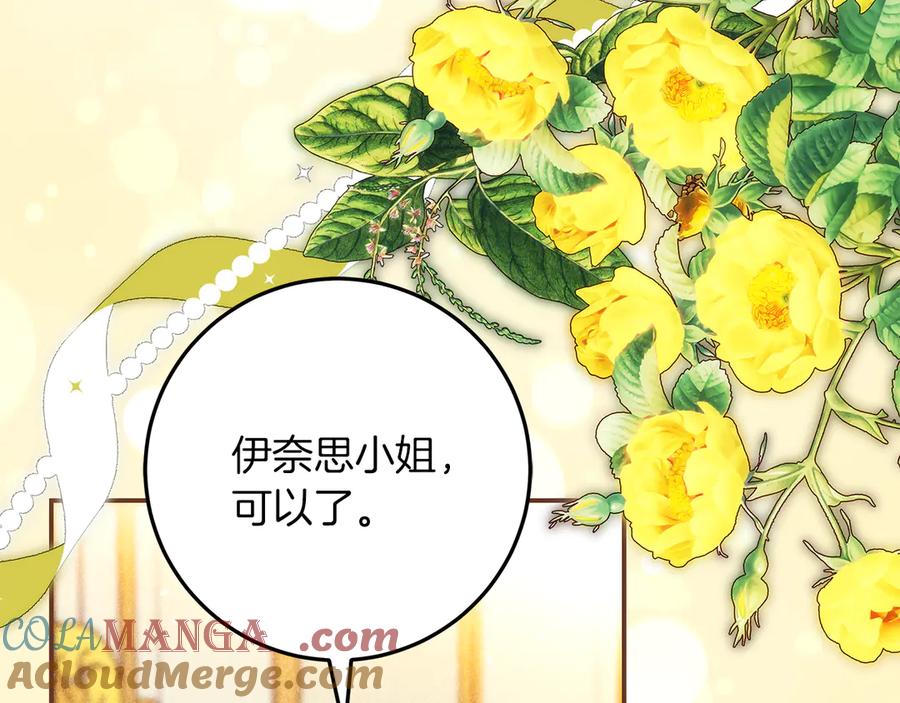 不幸的骑士，请和姐姐恋爱吧 - 第43话 保护好我男人 - 第25张图