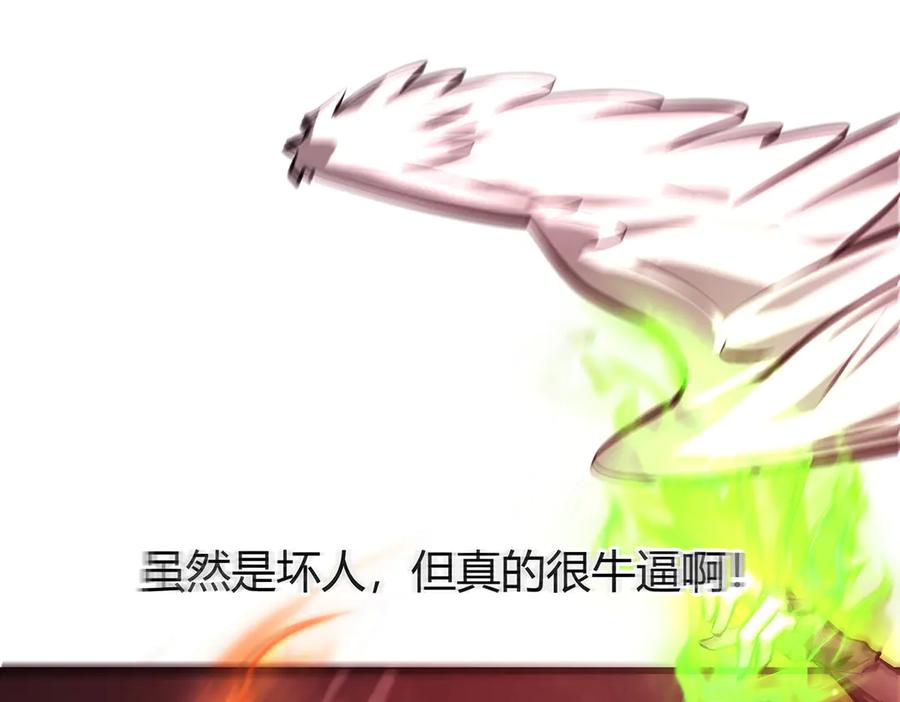 我，最强BOSS - 41 - 第27张图