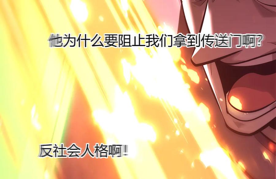 我，最强BOSS - 41 - 第16张图